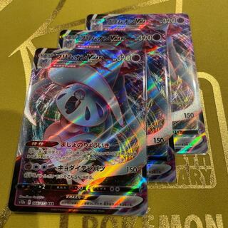 ブリムオンVMAX RRR 066/172