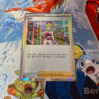 KAI (R spec) 149/172