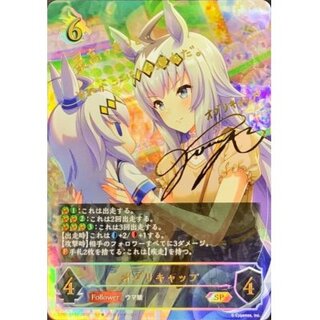 Oguri Cap [SP] {CP01-SP12}