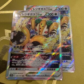 RegigasVSTAR RRR 125/172