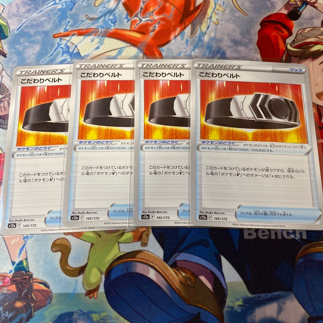 Kikkori Bianca to 145/172 4-piece set