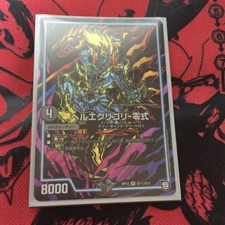 ヘルエグリゴリ零式