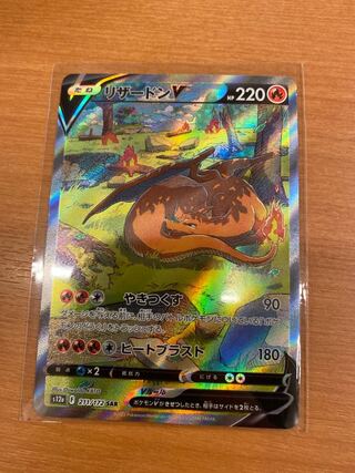 CharizardV SAR 211/172