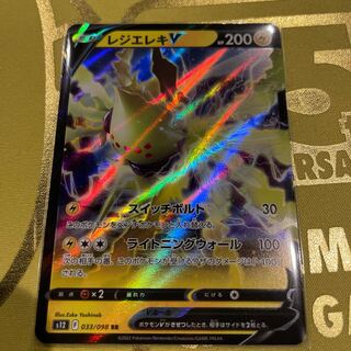 Resi-Elec V RR 033/098