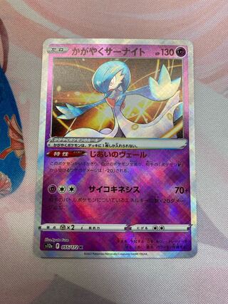 Glittering Gardevoir K 055/172