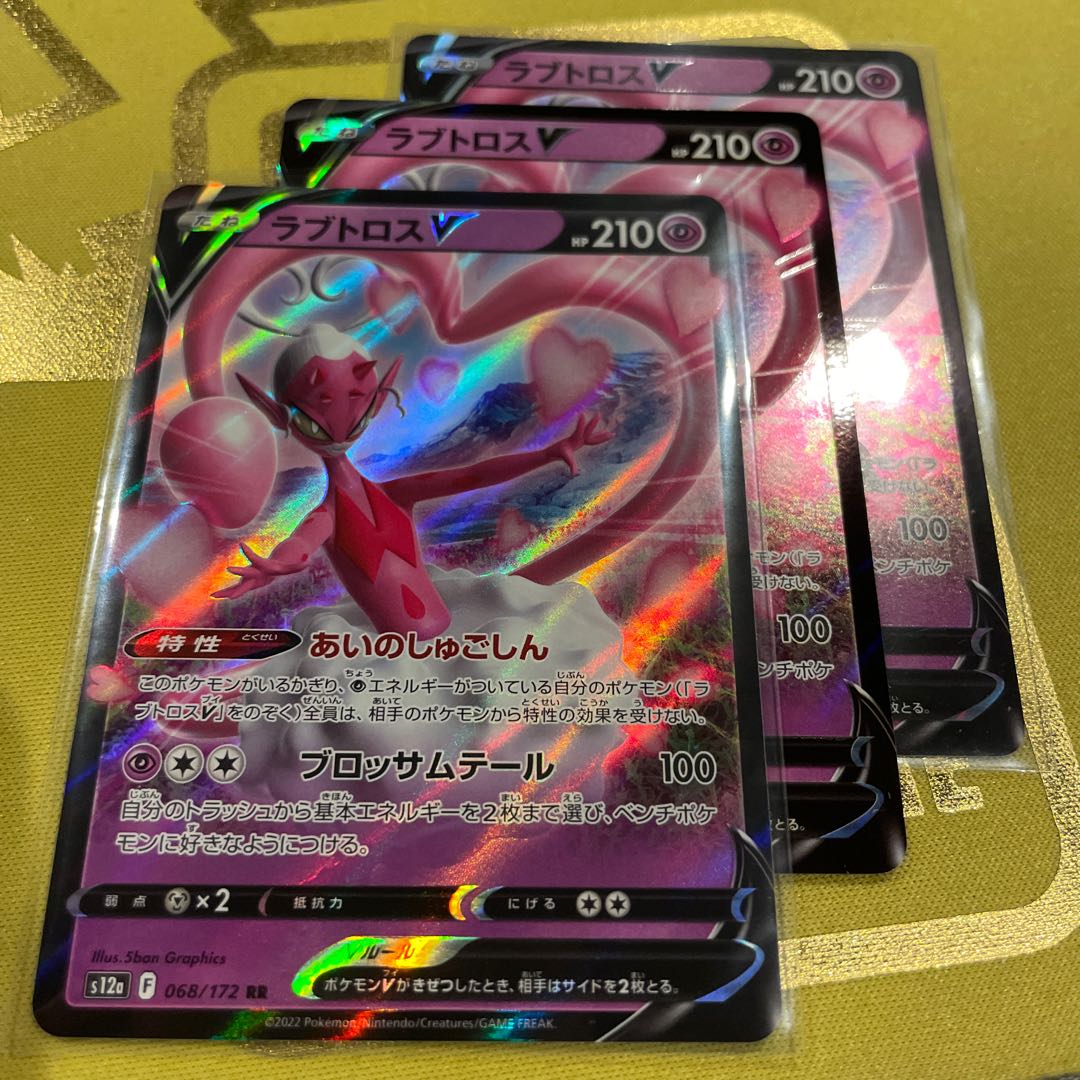 Lovatros V RR 068/172