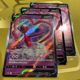 Lovatros V RR 068/172