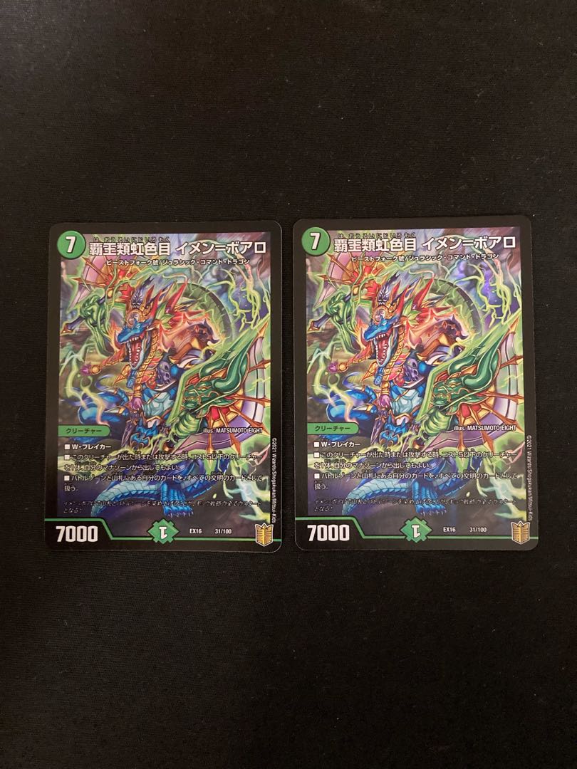 High Kings Iridescent Eye Imen-Boaro 31/100 2 pieces