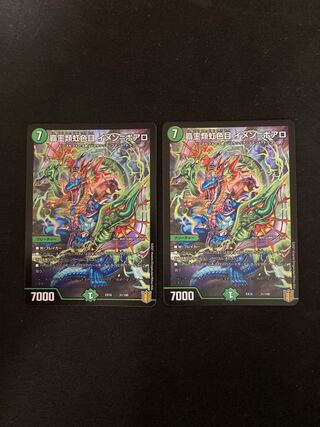 High Kings Iridescent Eye Imen-Boaro 31/100 2 pieces