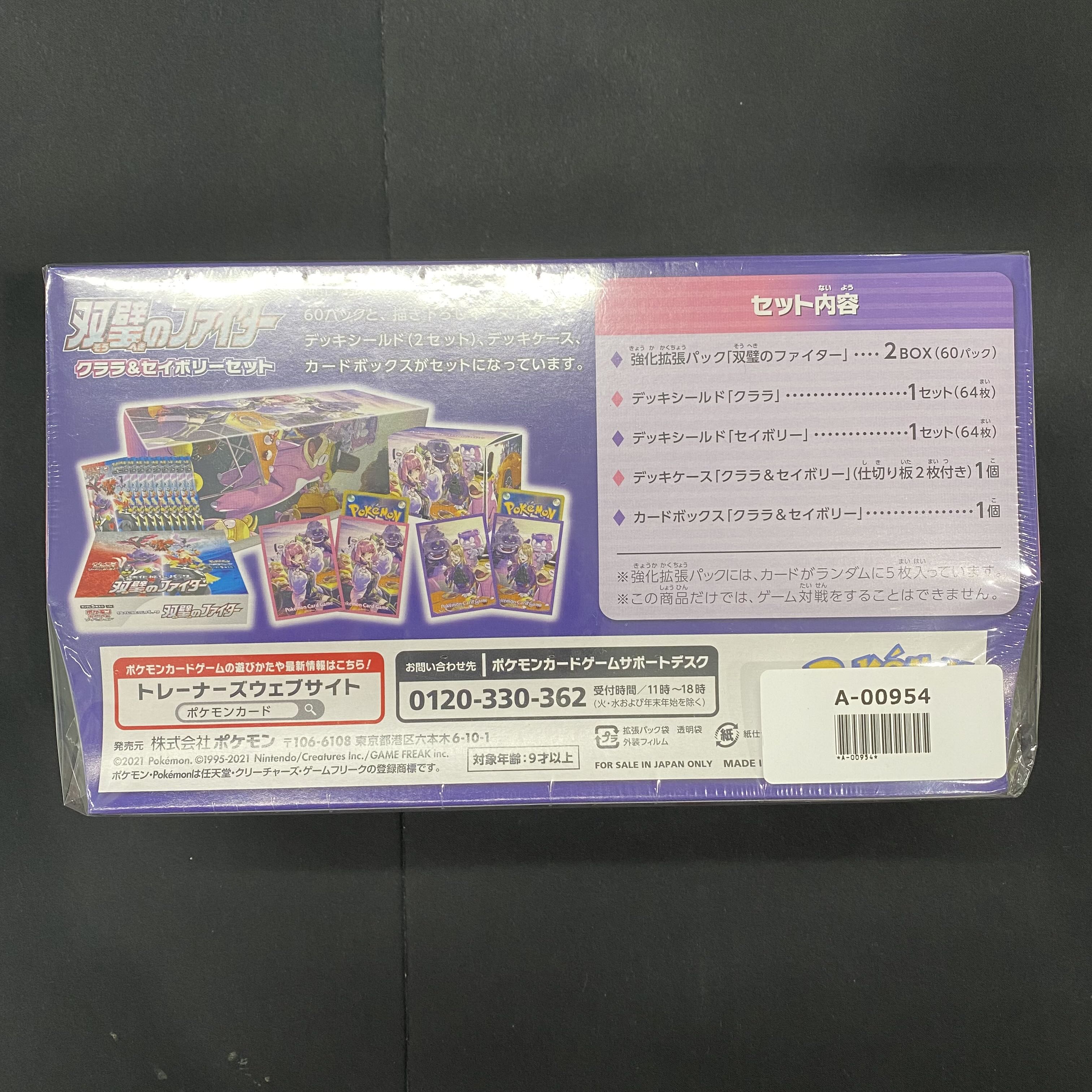 Twin Peaks Fighter Clara & Savory Set, unopened box, shrink-wrapped. 1BOX