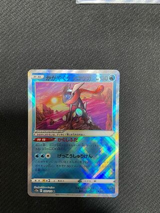 Kagayaku Greninja K 033/172 1 piece