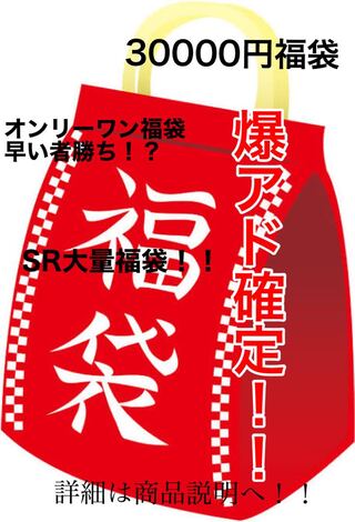 ポケカ　爆アド確定　3万円オリパ　