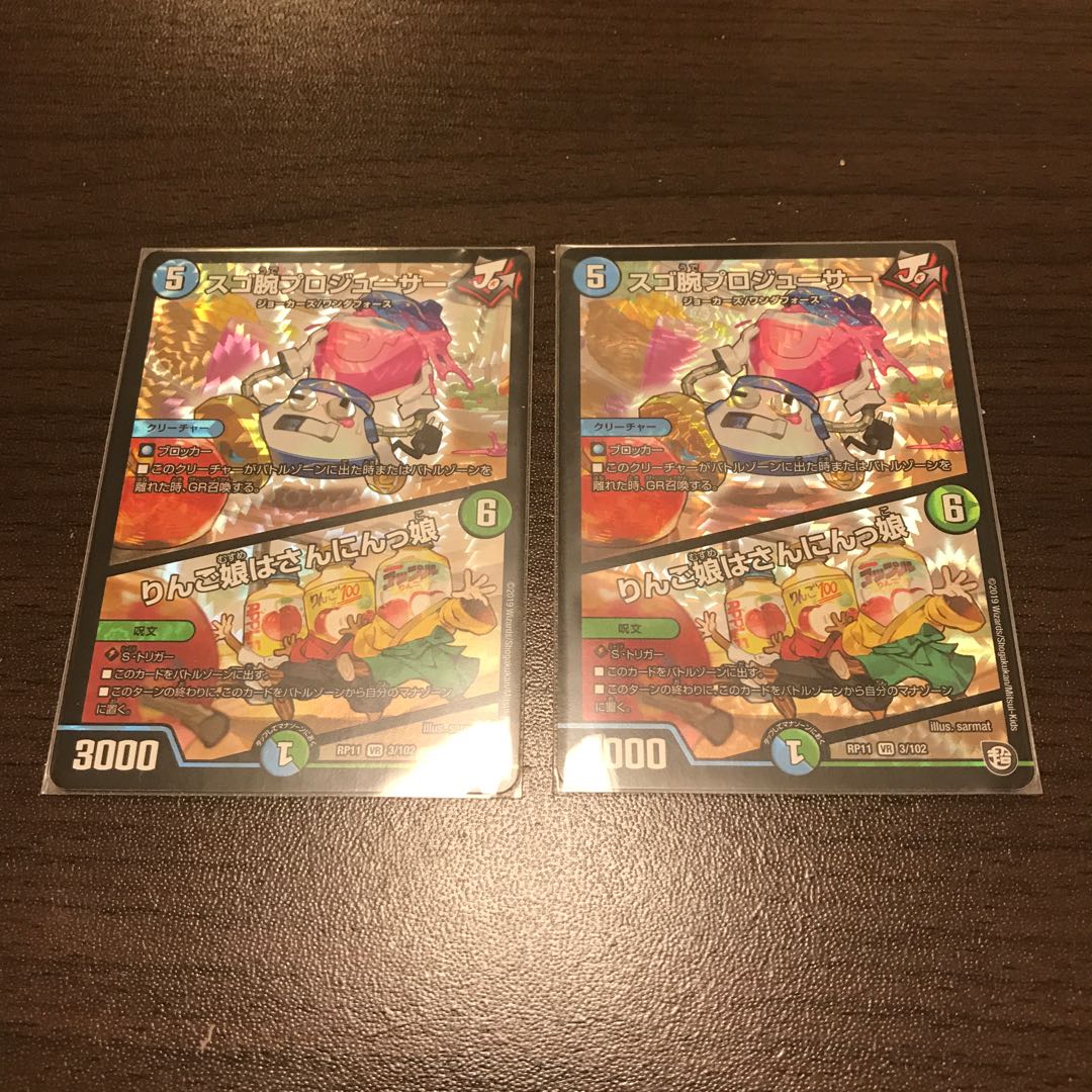 スゴ腕プロジューサー