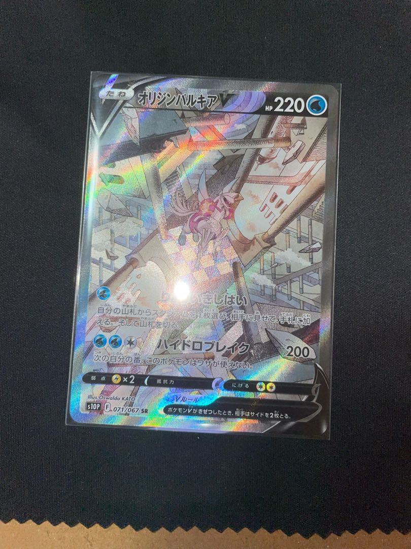 Origin PalkiaV SR 071/067