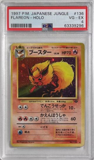 Pokemon Card Flareon 1枚