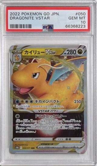 Pokémon Card #1 LumineonV Lumineon V PSA 10 1枚