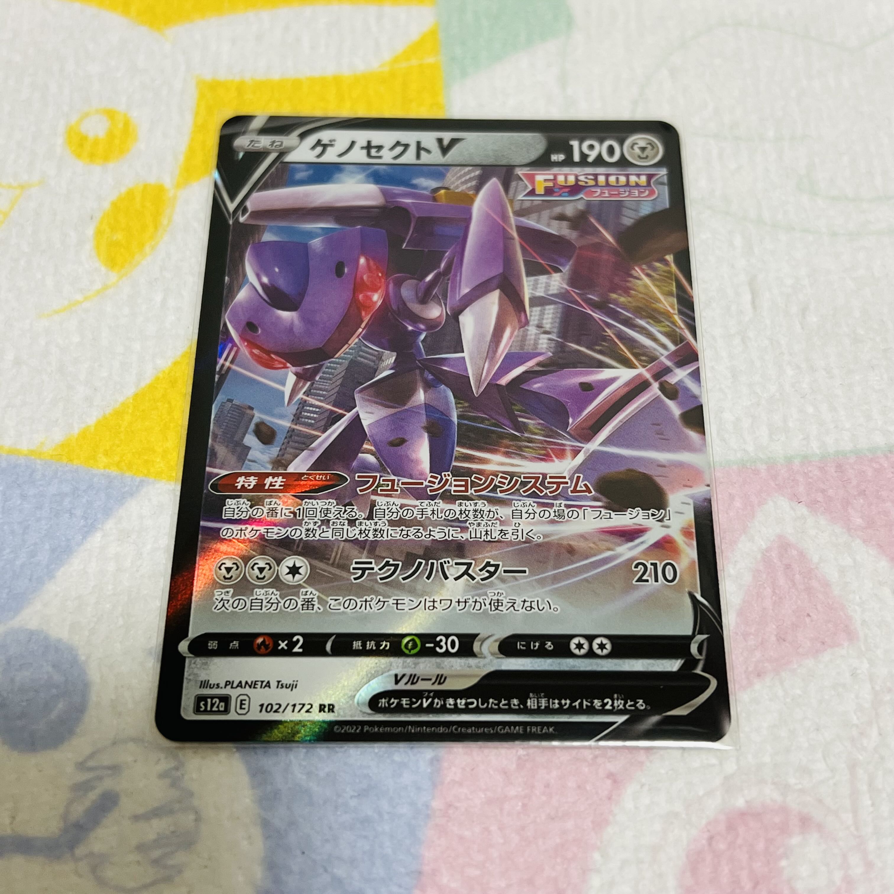 GenesectV RR 102/172