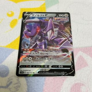 GenesectV RR 102/172