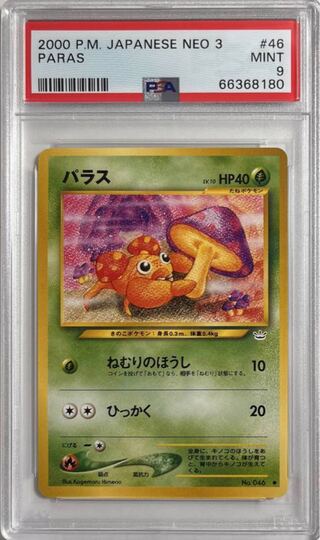 Pokémon Card Paras Paras PSA 9 1枚