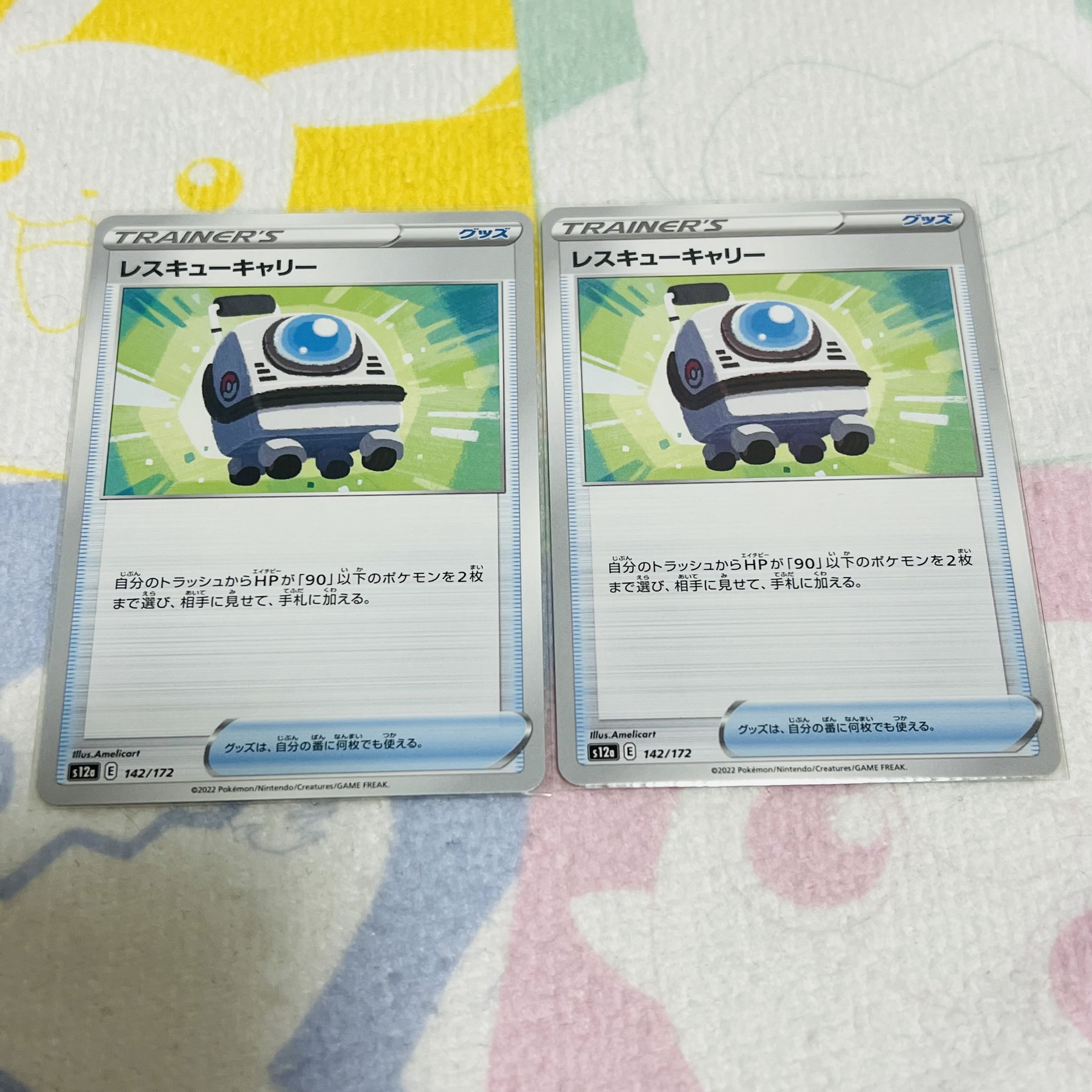 Rescue Carry 142/172 Set of 2