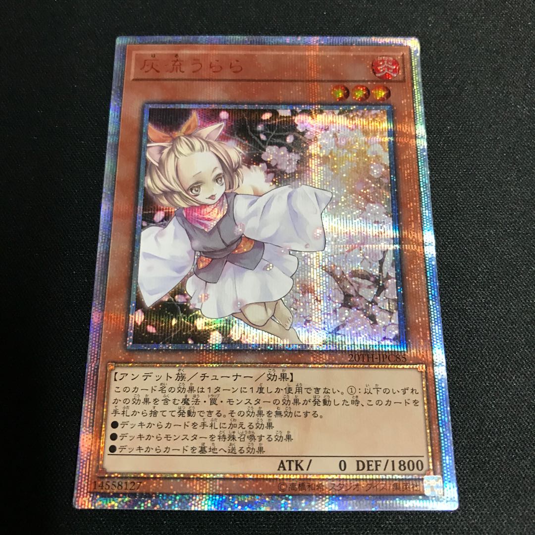Ash Blossom & Joyous Spring 20th Secret Rare JPC85 [000175].