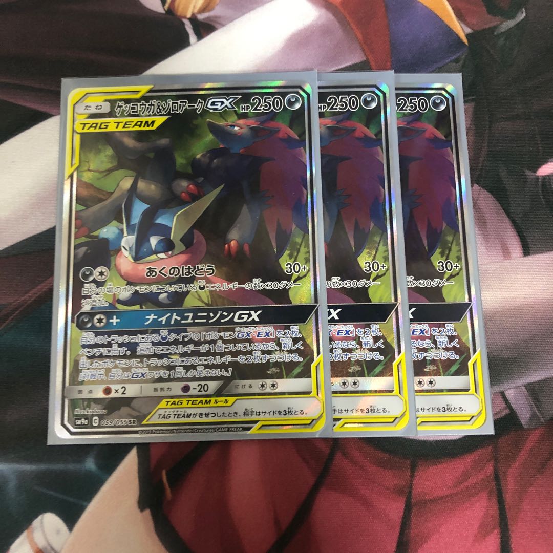 ゲッコウガ&ゾロアークSA