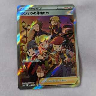 Shin-Oh's friends SR 247/172