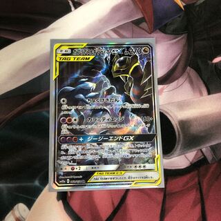 ガブリアス＆ギラティナSA