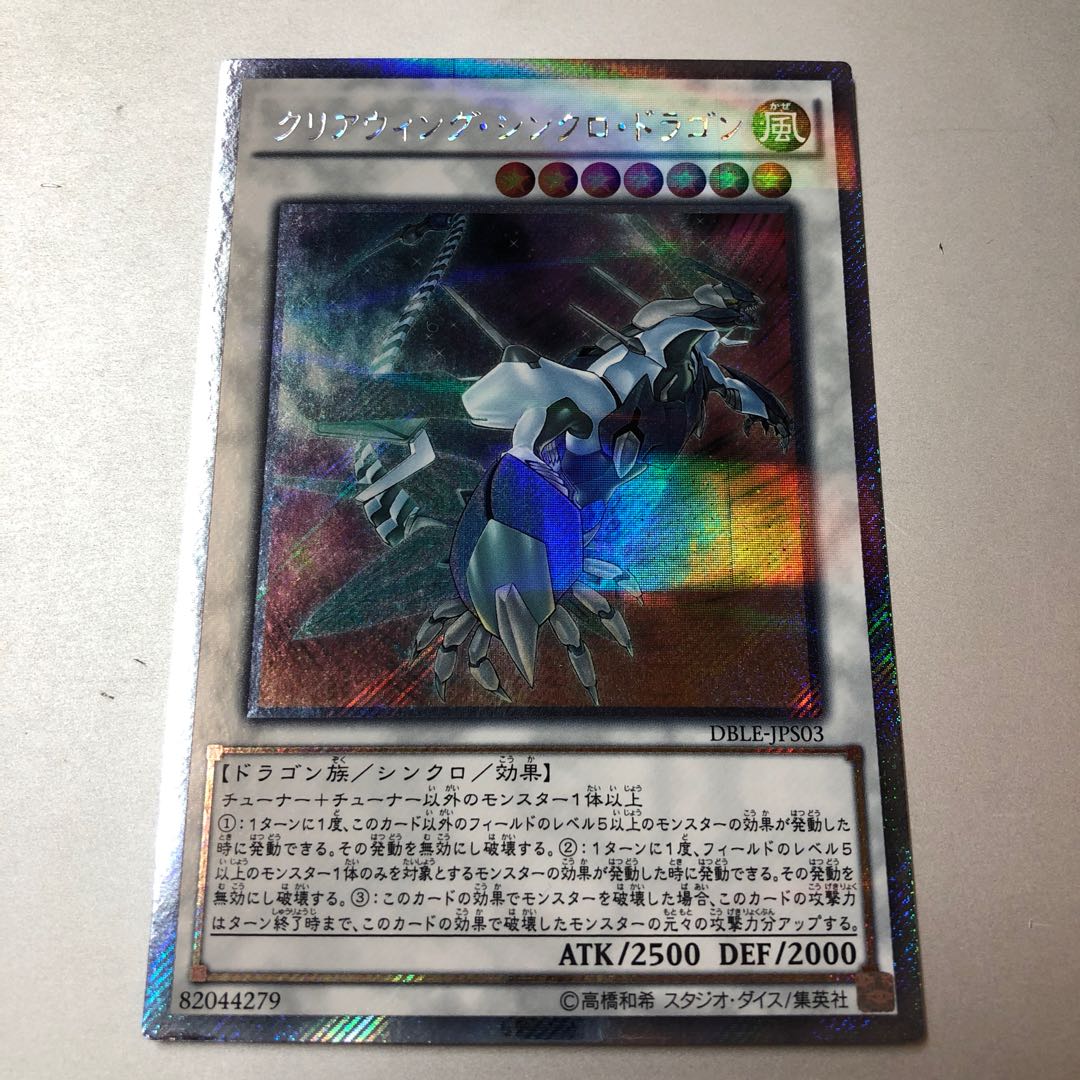 Clear Wing Synchro Dragon Parallel Extra Secret Rare JPS03