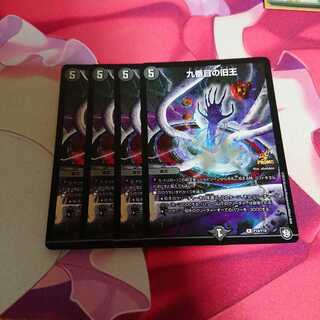 デュエルマスターズ 九番目の旧王