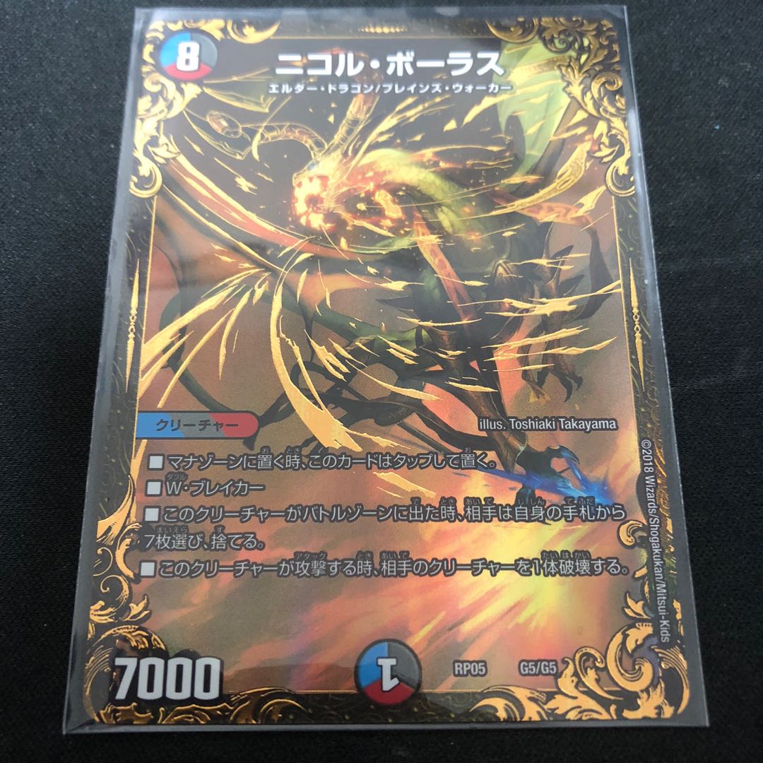 ニコルボーラスUGC