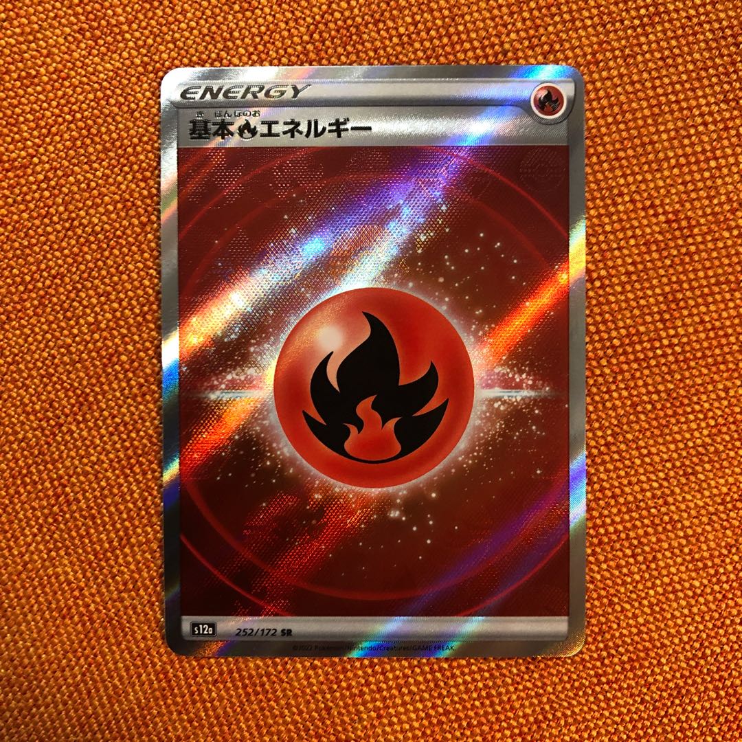 Basic FireEnergy SR