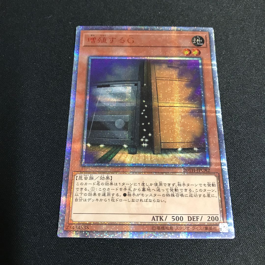 Maxx "C" 20th Secret Rare JPC82 [00179].