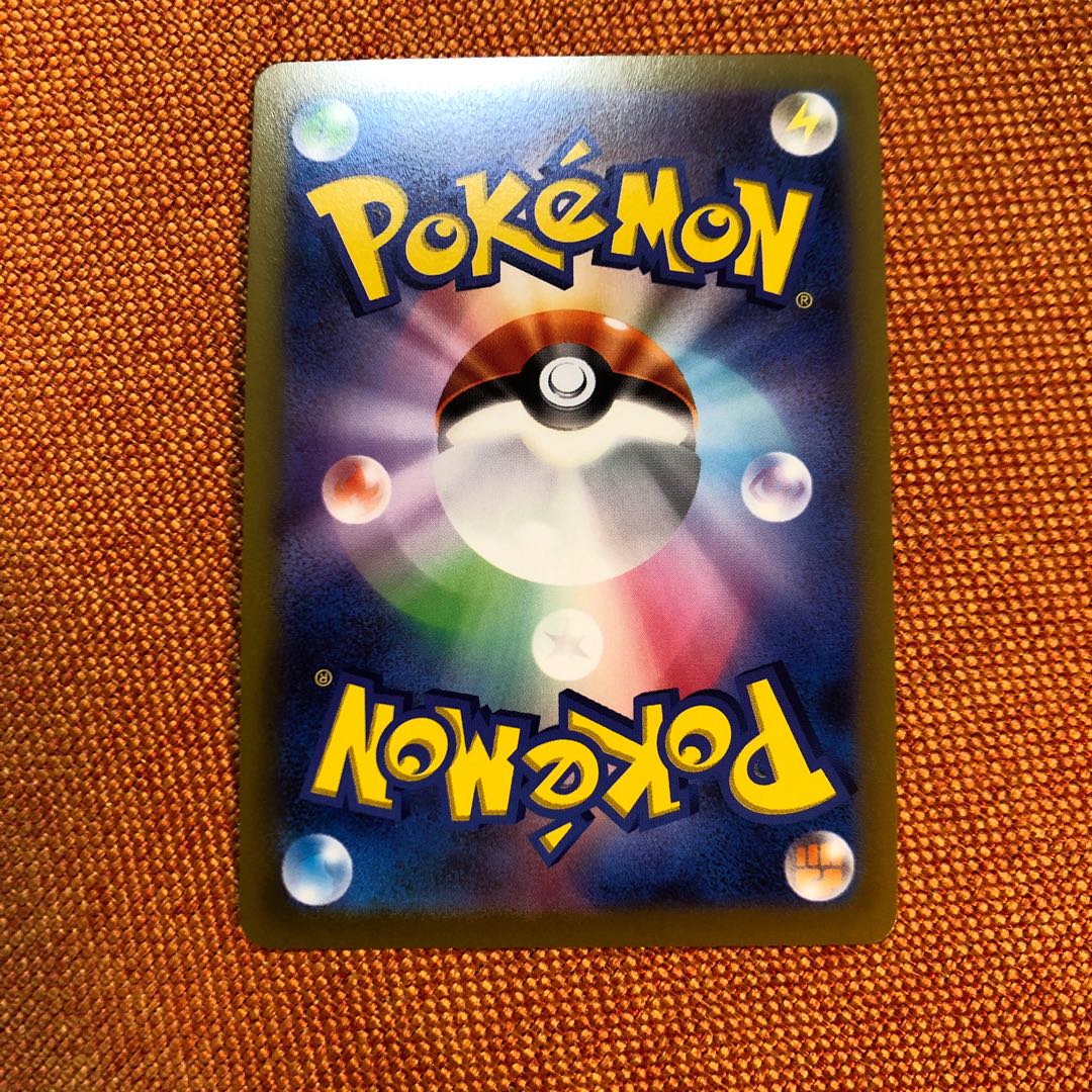 かがやくムゲンダイナ