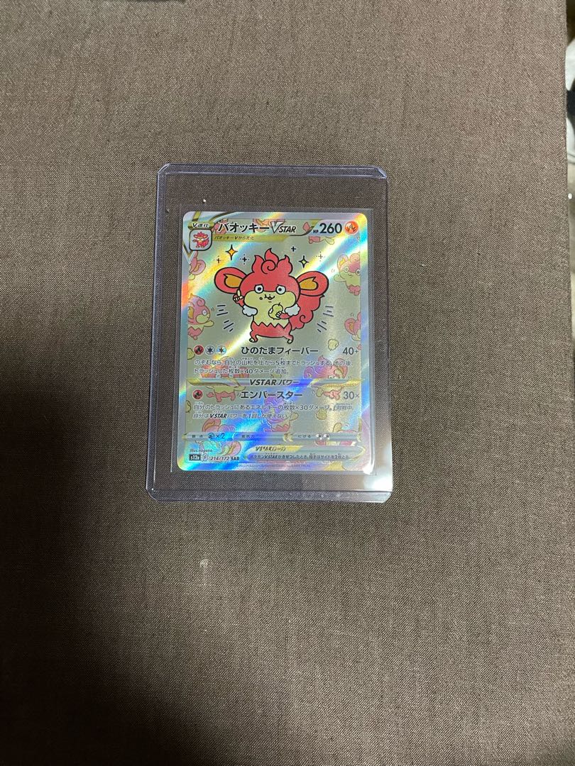 SimisearVSTAR SAR 214/172