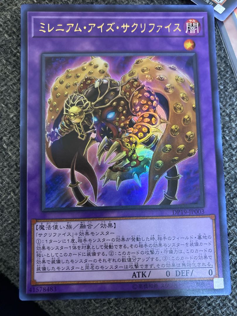 Millennium-Eyes Restrict Ultra Rare JP003 Asia