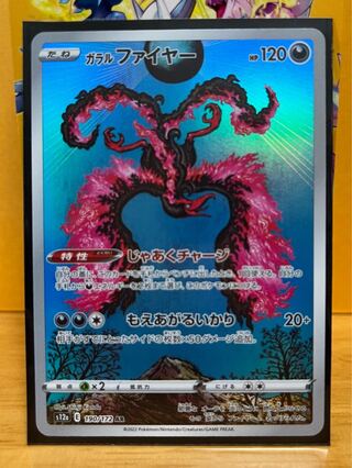 Galal Moltres AR 190/172 V STAR Universe