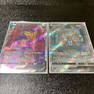 ザシアンV SAR 225/172   ザマゼンタ V SAR