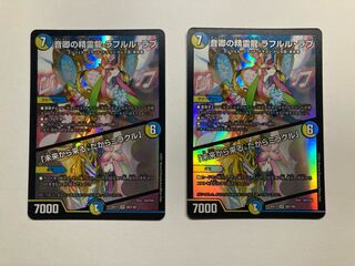 音卿の精霊龍 ラフルル・ラブ｜「未来から来る、だからミラクル」 SR 20/138