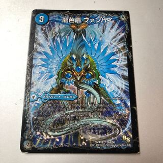 龍芭扇 ファンパイ｜龍脈空船 トンナンシャーペ｜亜空艦 ダイスーシドラ 26a/50｜26b/50｜26c/50