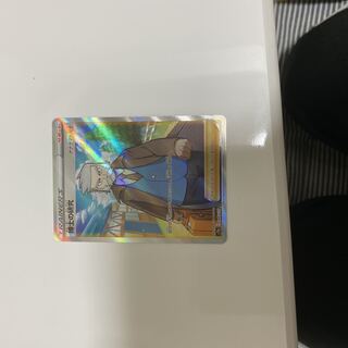 Professor's Research (Professor Magnolia) [Dr. Nanakamado] SR 248/172