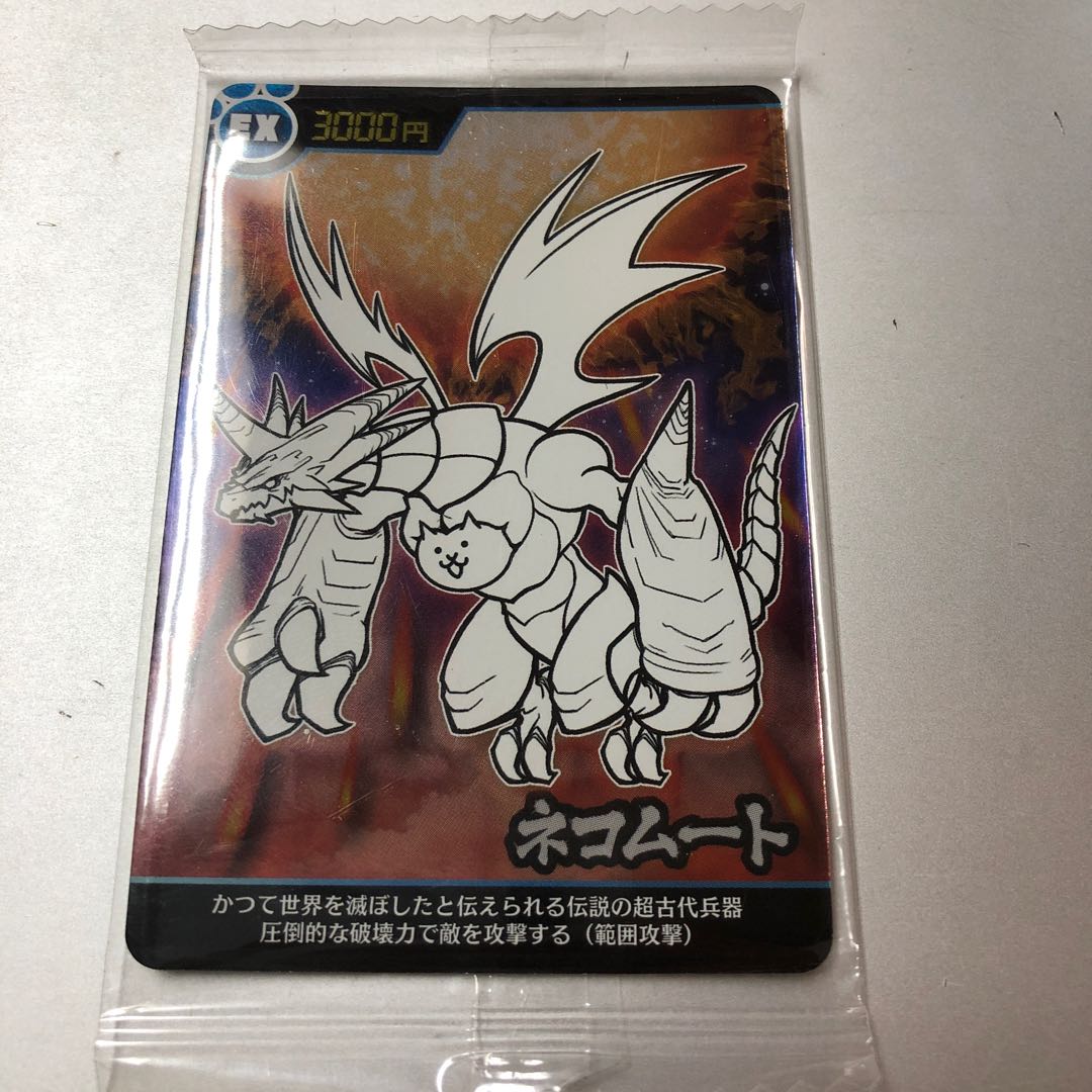 Nyan Cat Wars Wafer Neko Mote Card 1枚