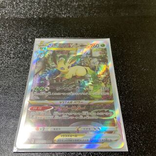 LeafeonVSTAR SAR 210/172 Lowest price!