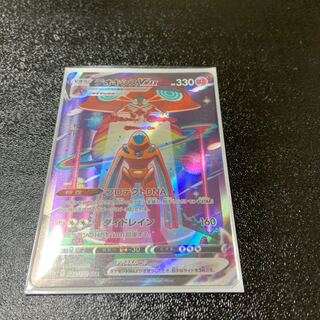 DeoxysVMAX SAR 222/172 Lowest price!