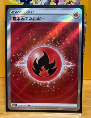 Basic FireEnergy SR 252/172