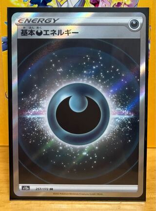 Basic DarknessEnergy SR 257/172