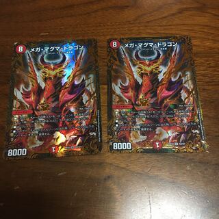 メガマグマドラゴン ugc 2枚