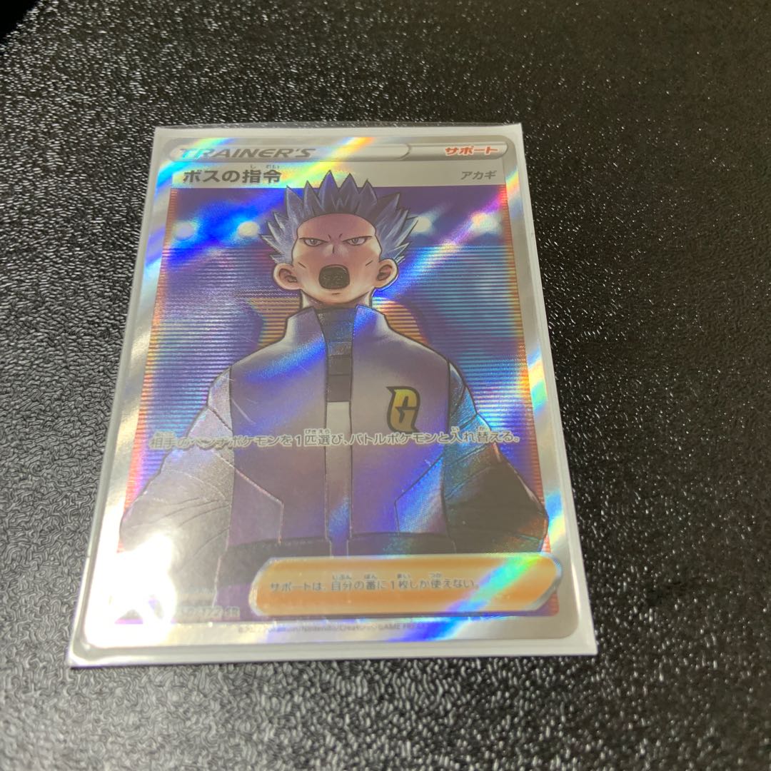 Boss's Directive [Cyrus] SR 250/172 Lowest price!