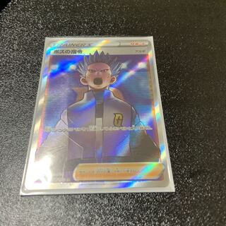 ボスの指令[アカギ] SR 250/172  最安値！