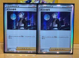 ボスの指令[アカギ](R仕様) 161/172